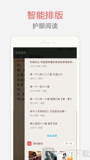海纳免费全本小说