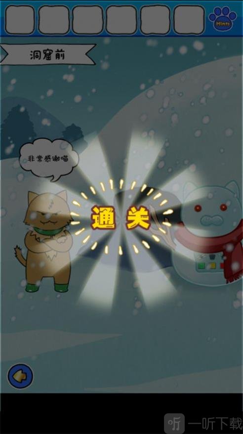 白猫的雪山救援最新版