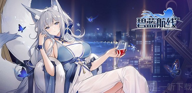 碧藍航線中秋節活動什么時候上線 中秋節活動內容介紹
