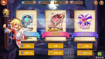 怪物学院3