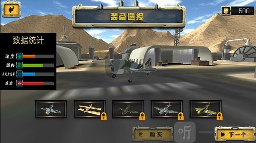 荒野防空战
