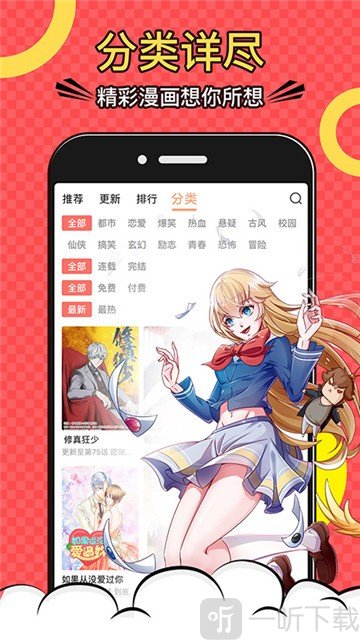 爱逗乐漫画