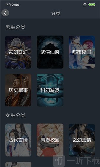 奇阅免费阅读小说