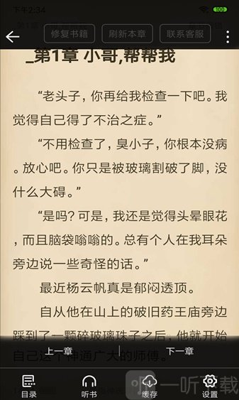 奇阅免费阅读小说