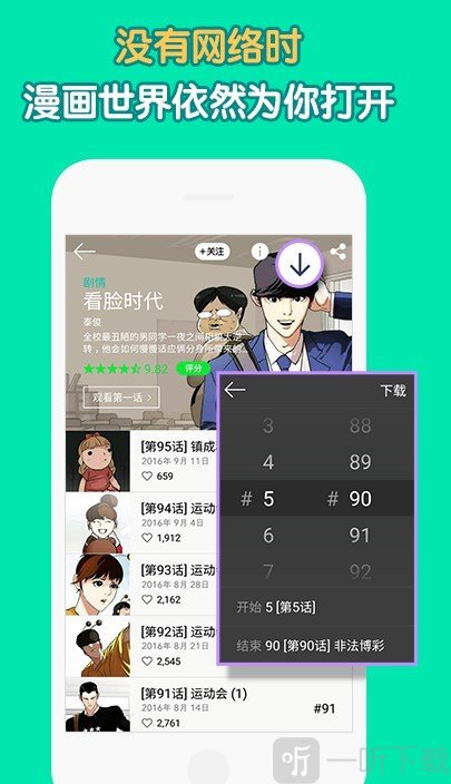 蒸汽波漫画