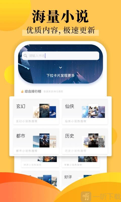 饭团探书app