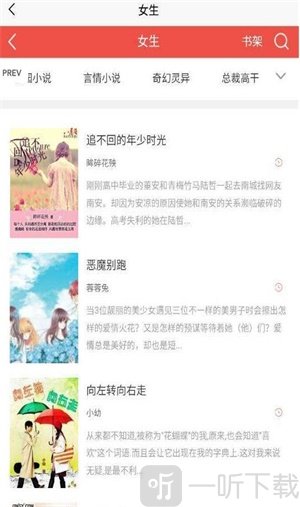 半卷小说