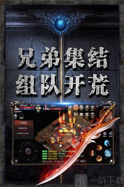 心游互动传奇