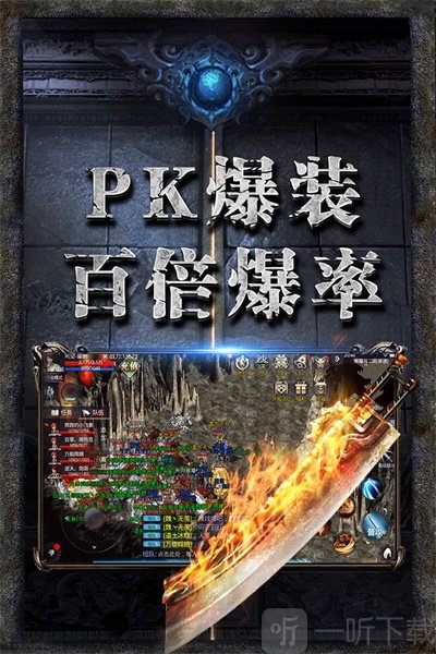 心游互动传奇