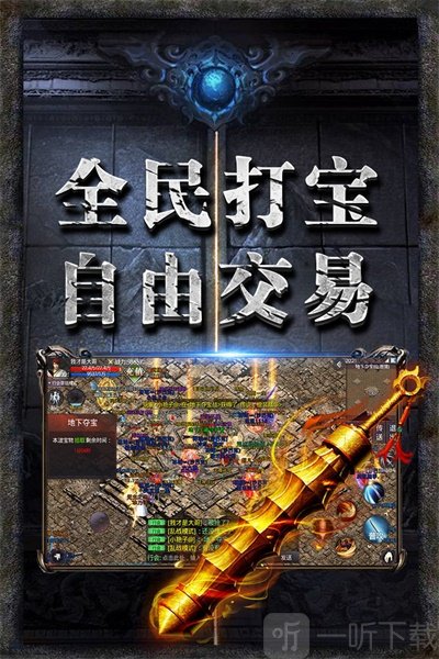 心游互动传奇