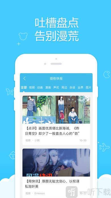 捏他漫画