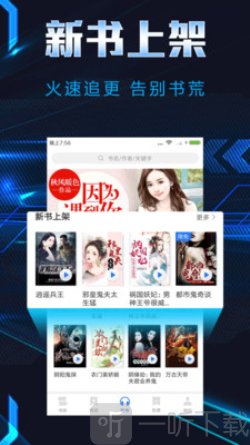 饭团小说app