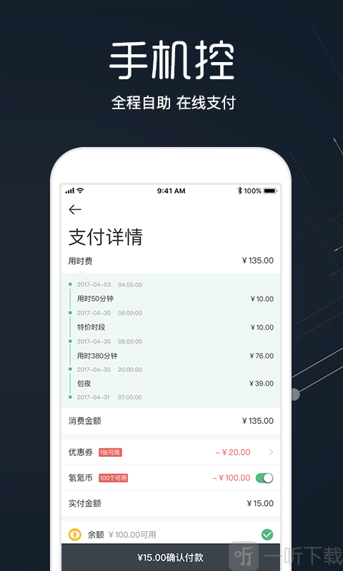 氢氪出行