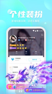 好好语音