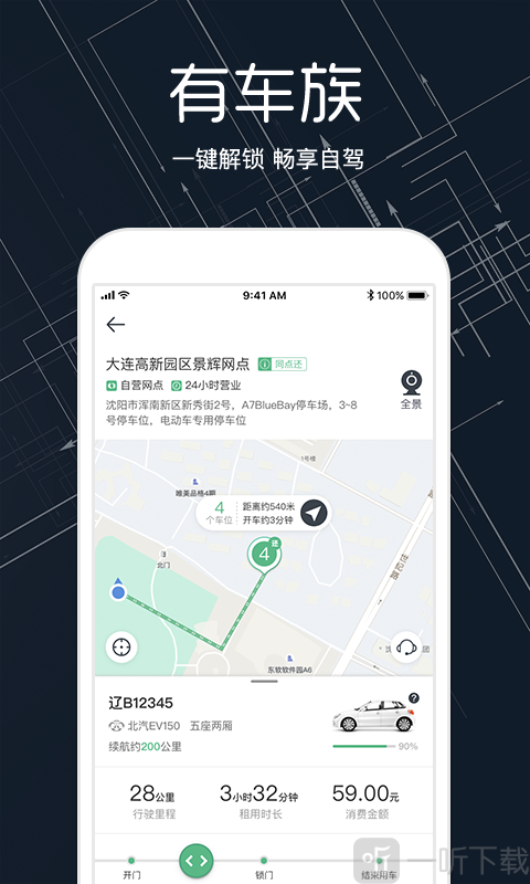 氢氪出行