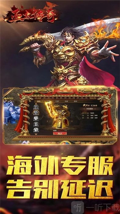 亚太传奇