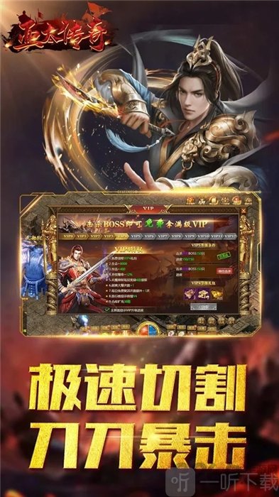 亚太传奇