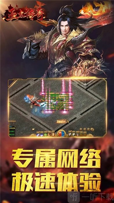 亚太传奇