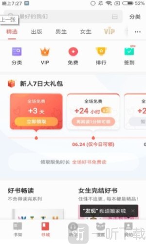 尽阅小说