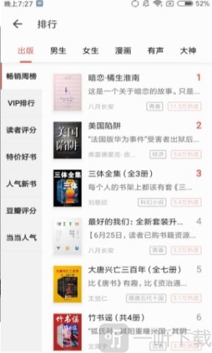 尽阅小说