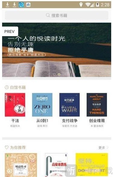 白图书馆