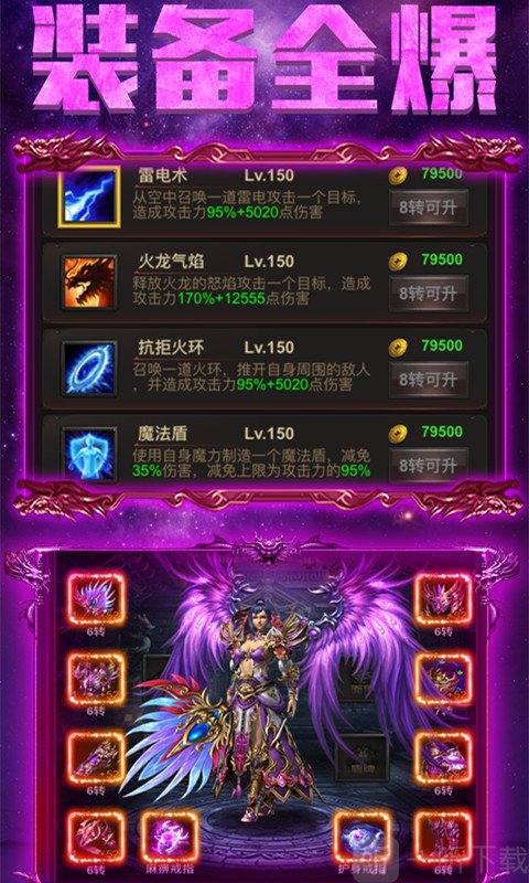 炎龙迷失传奇