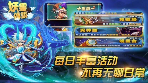 妖灵传说