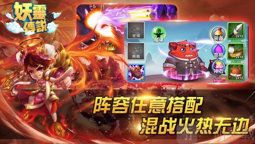 妖灵传说