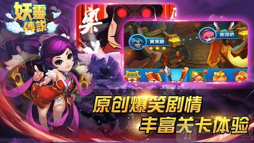 妖灵传说