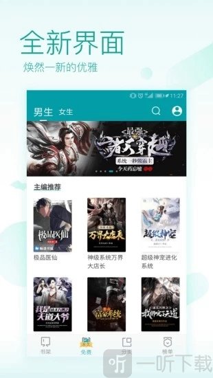 奇阅读书