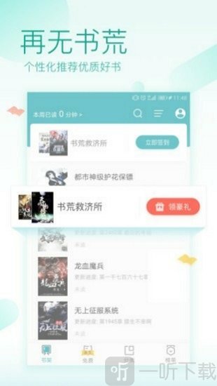 奇阅读书