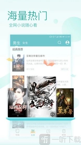 奇阅读书