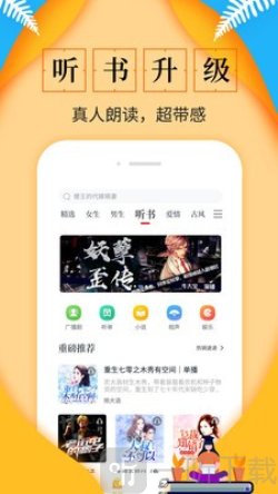 淘书免费小说