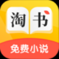 淘书免费小说