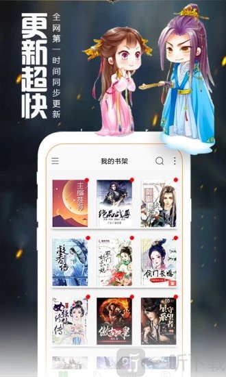 爱阅读小说