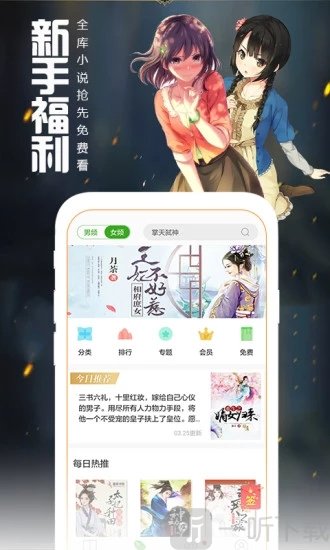 爱阅读小说