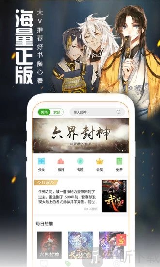 爱阅读小说