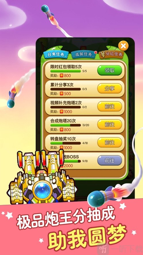 打爆怪兽国庆版