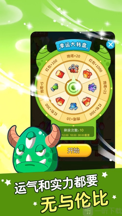 打爆怪兽国庆版