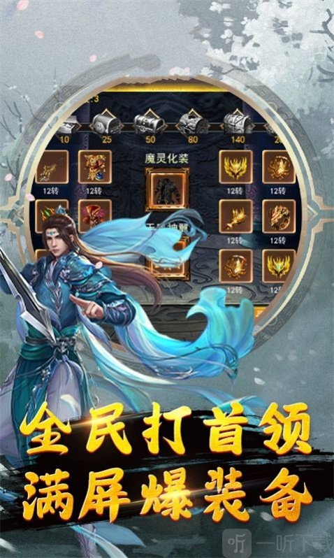 一剑杀江湖