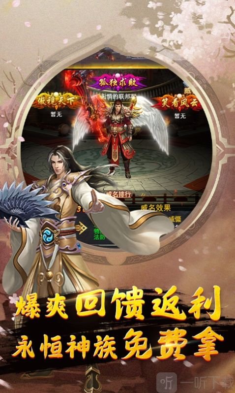 一剑杀江湖