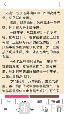 花火阅读