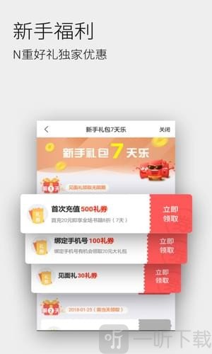 全民听书