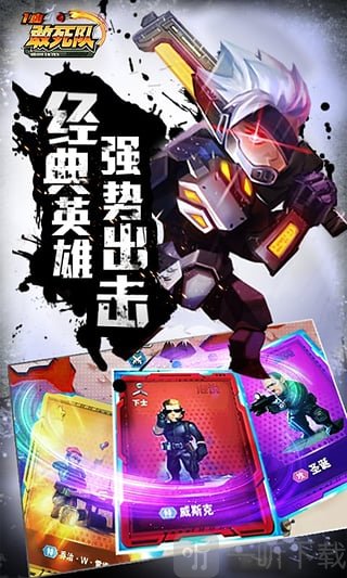一血敢死队