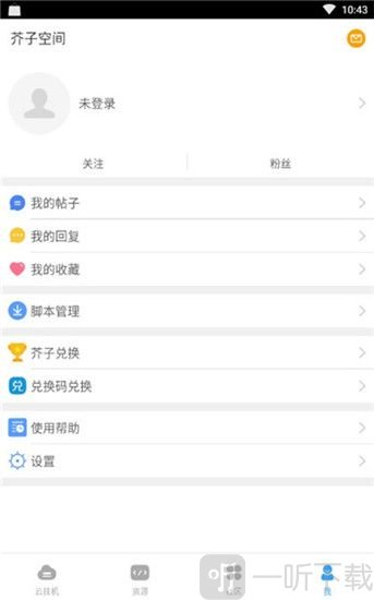芥子空间app