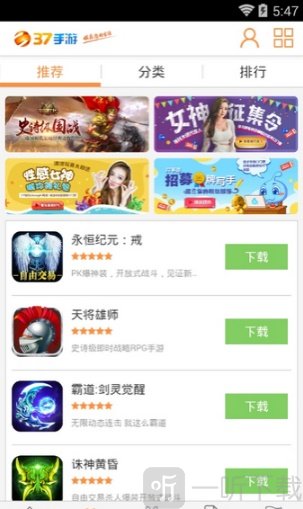37游戏盒子