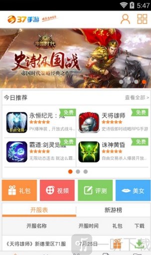 37游戏盒子