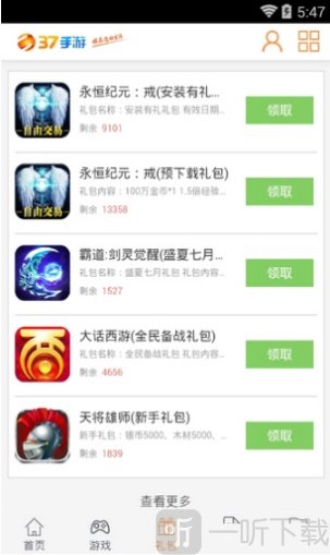 37游戏盒子