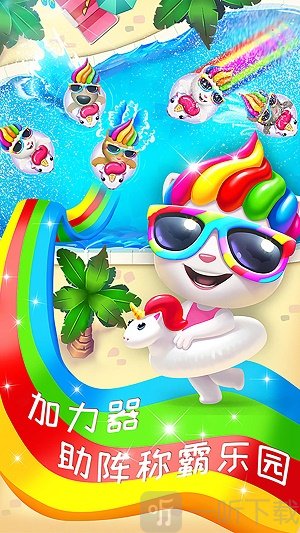 汤姆猫水上乐园
