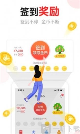 汤头条app